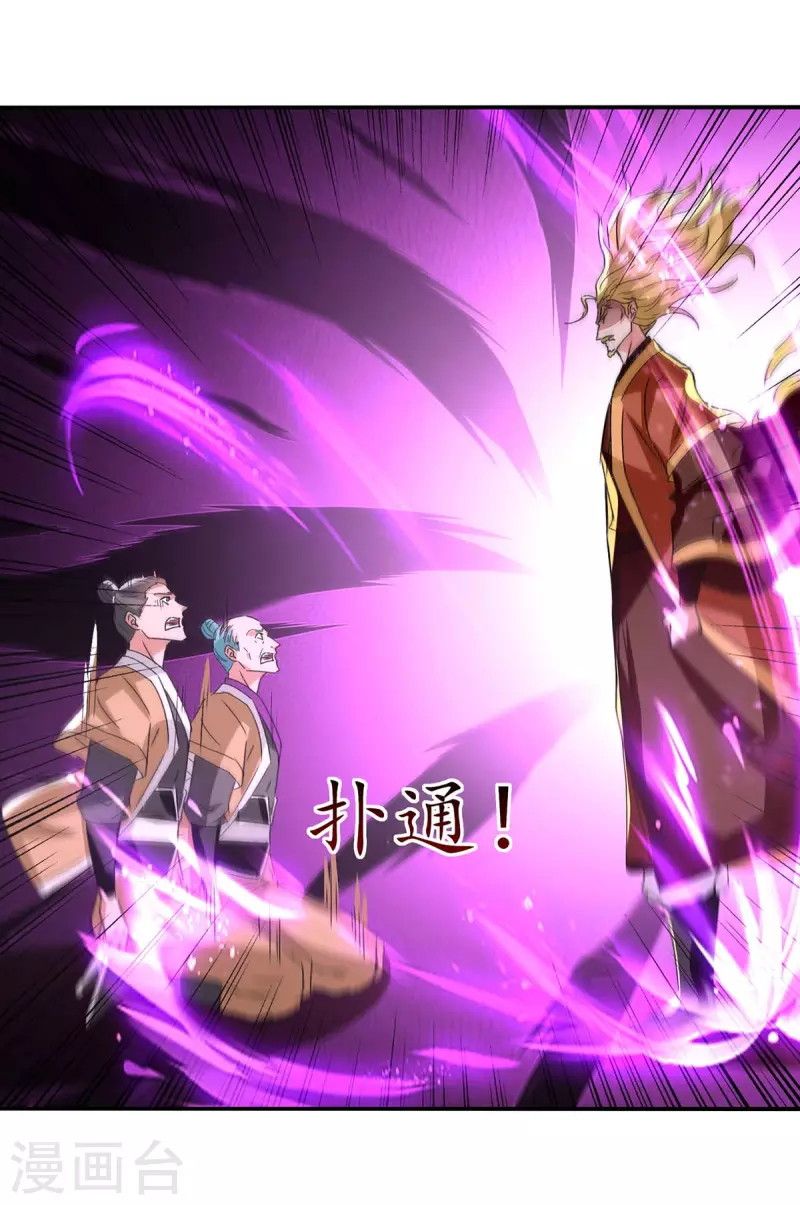 Against The Heaven Supreme Chapter 111 - halaman 26