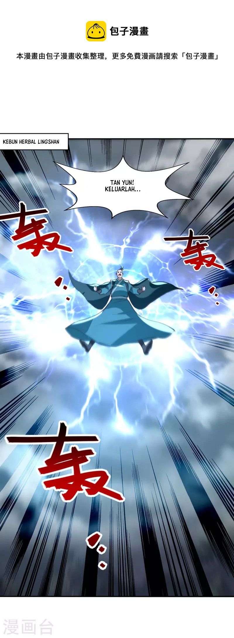Against The Heaven Supreme Chapter 112 - halaman 2