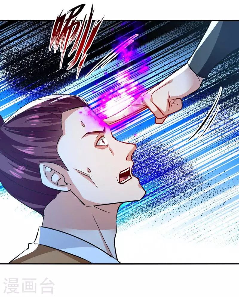 Against The Heaven Supreme Chapter 113 - halaman 26