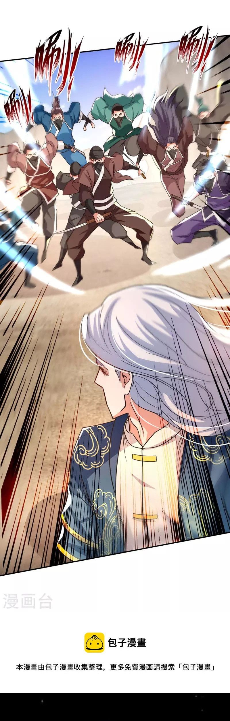 Against The Heaven Supreme Chapter 114 - halaman 30