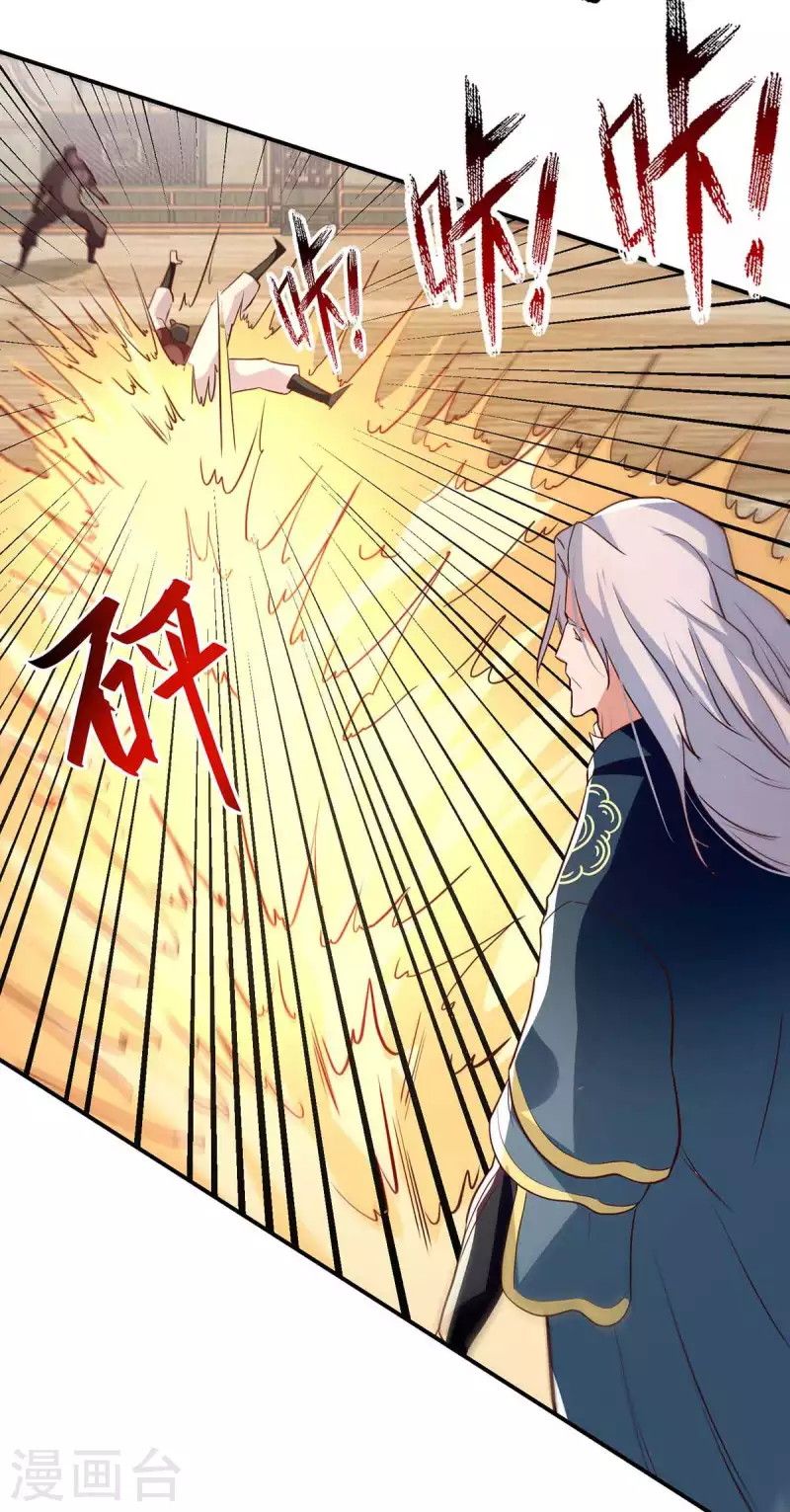 Against The Heaven Supreme Chapter 118 - halaman 22