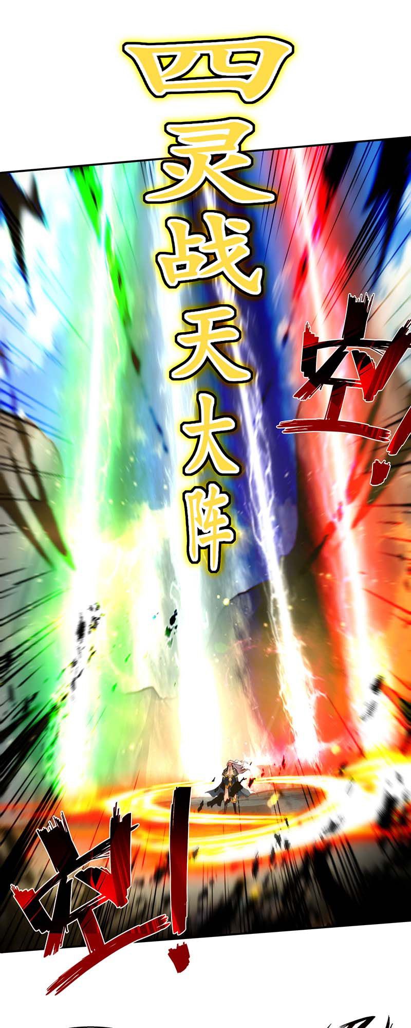 Against The Heaven Supreme Chapter 130 - halaman 8
