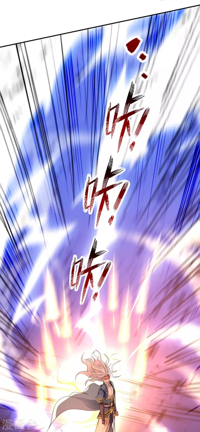 Against The Heaven Supreme Chapter 142 - halaman 12