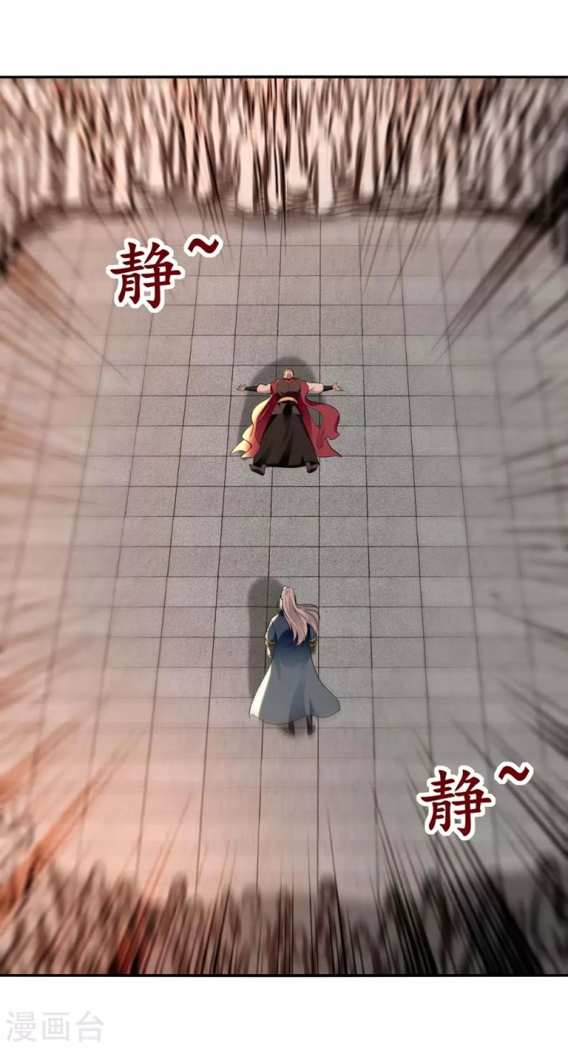Against The Heaven Supreme Chapter 142 - halaman 27