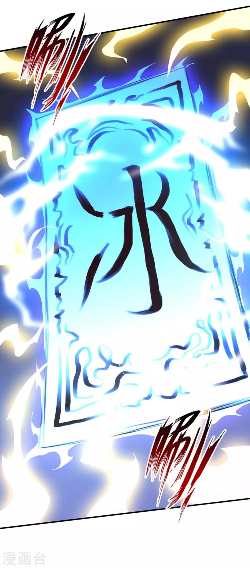 Against The Heaven Supreme Chapter 144 - halaman 30