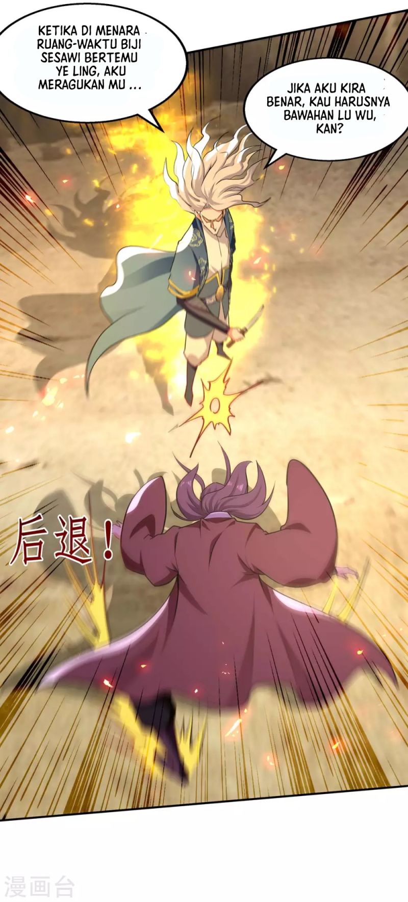 Against The Heaven Supreme Chapter 145 - halaman 23