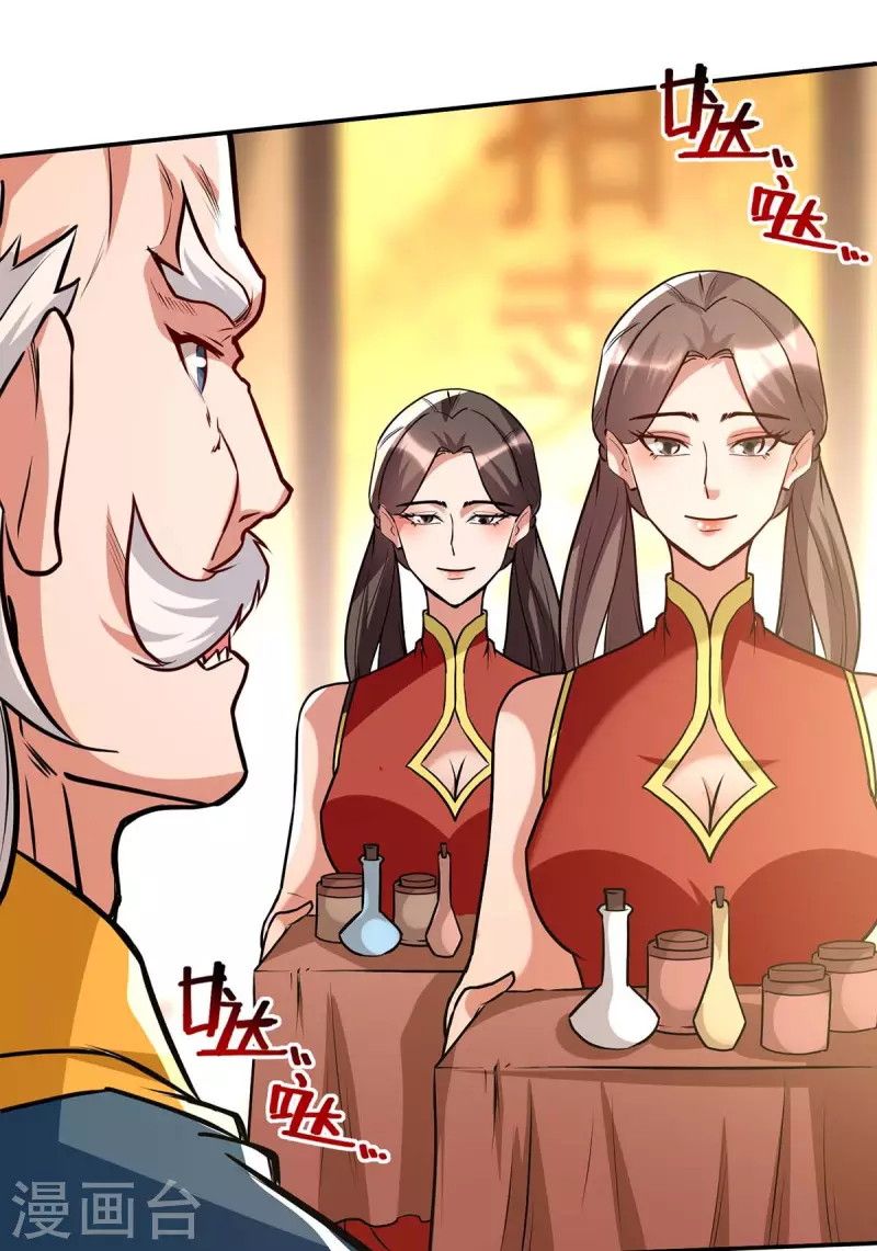 Against The Heaven Supreme Chapter 153 - halaman 26