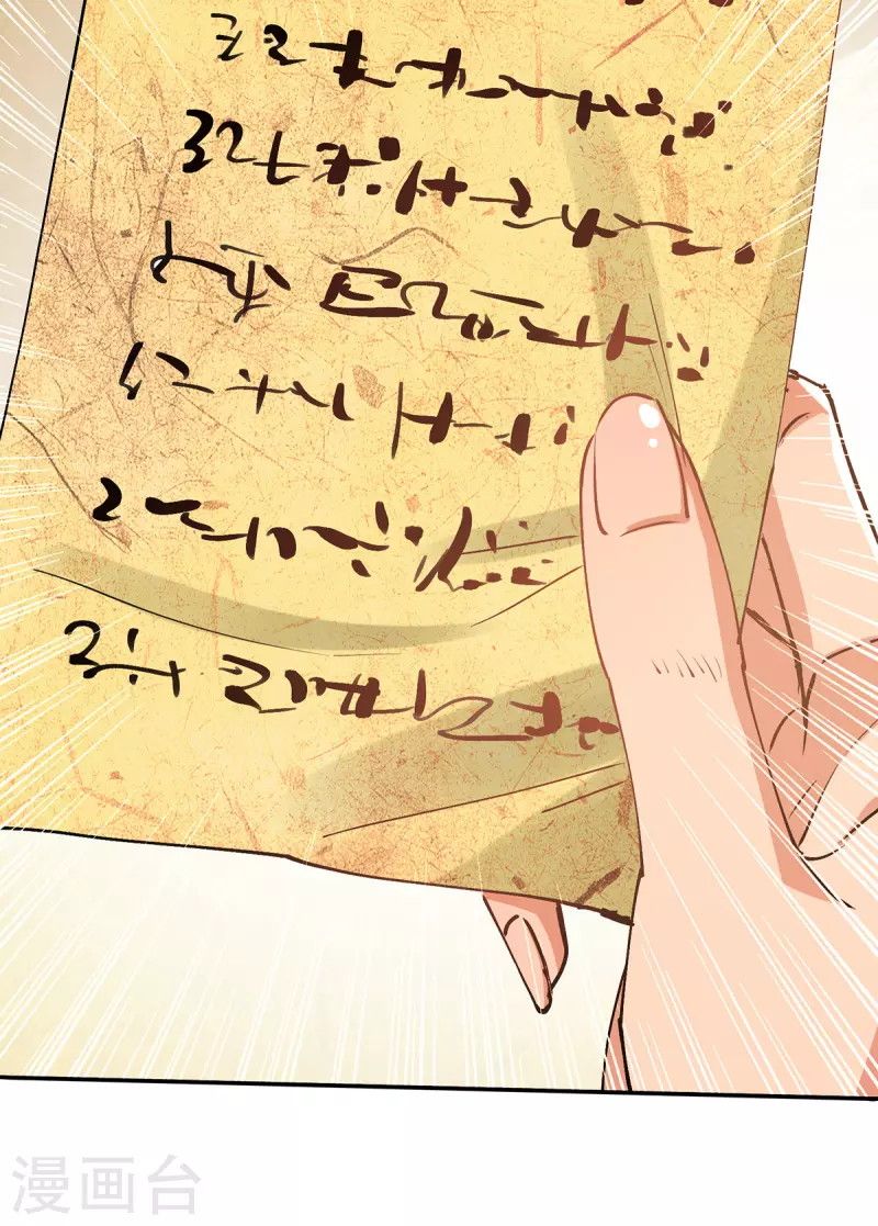 Against The Heaven Supreme Chapter 156 - halaman 14