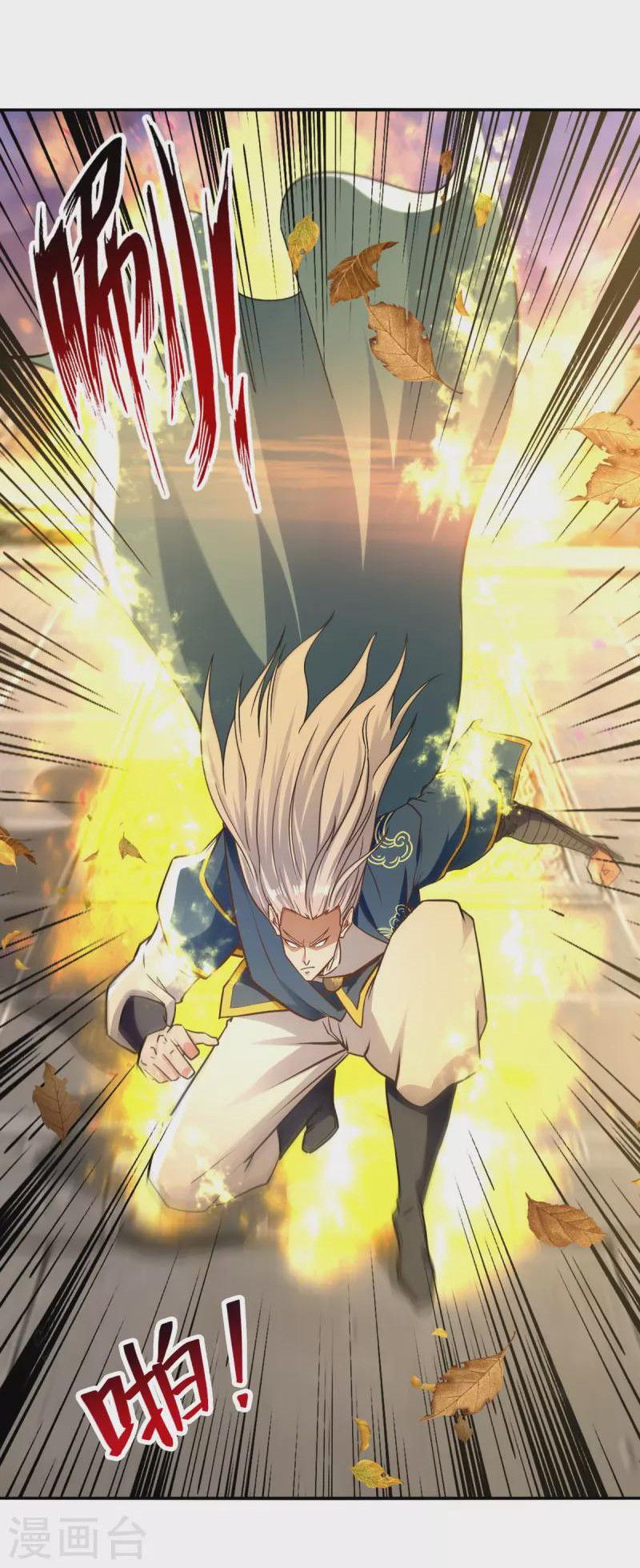 Against The Heaven Supreme Chapter 162 - halaman 26