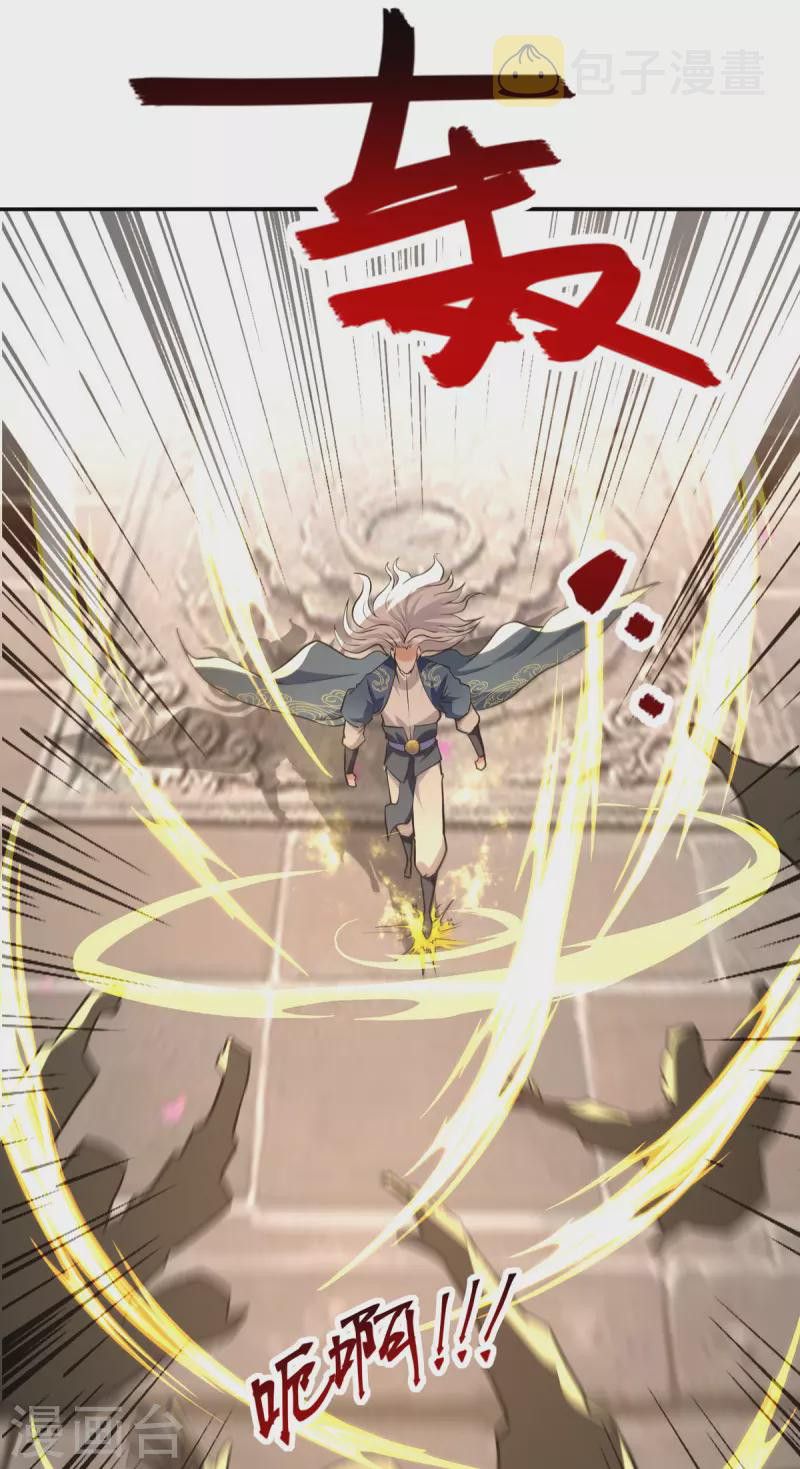 Against The Heaven Supreme Chapter 162 - halaman 30