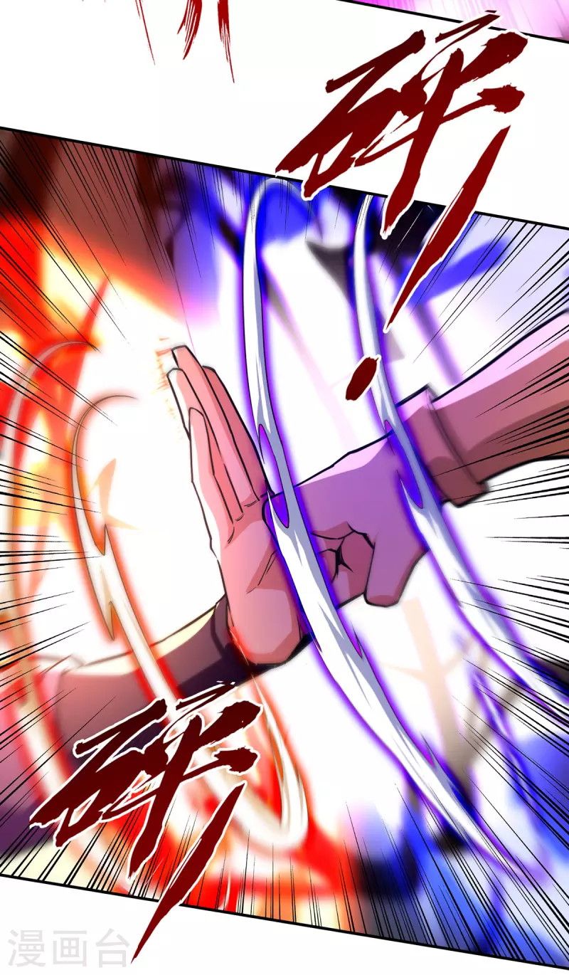 Against The Heaven Supreme Chapter 163 - halaman 11