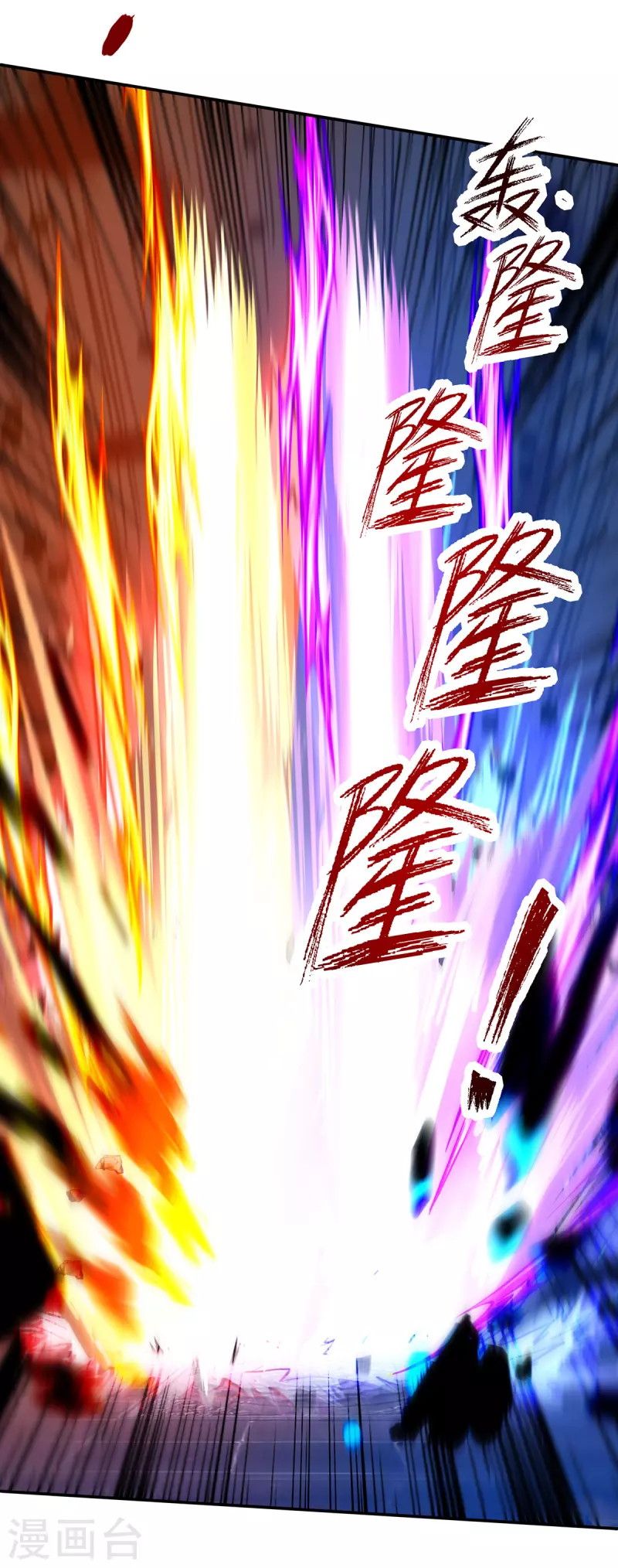 Against The Heaven Supreme Chapter 163 - halaman 12