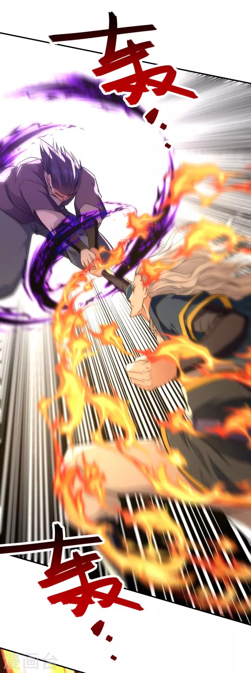 Against The Heaven Supreme Chapter 167 - halaman 3