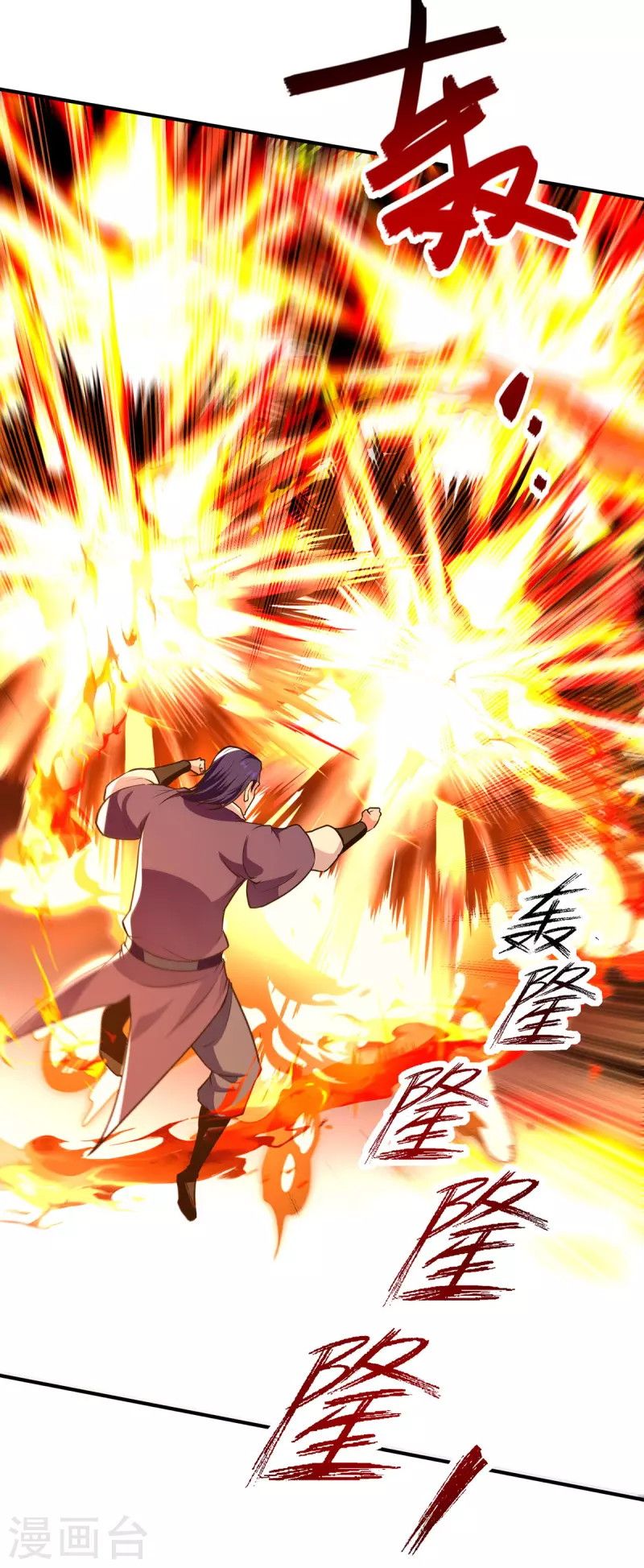 Against The Heaven Supreme Chapter 168 - halaman 23