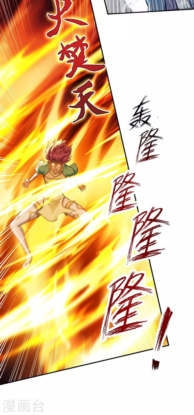 Against The Heaven Supreme Chapter 169 - halaman 14