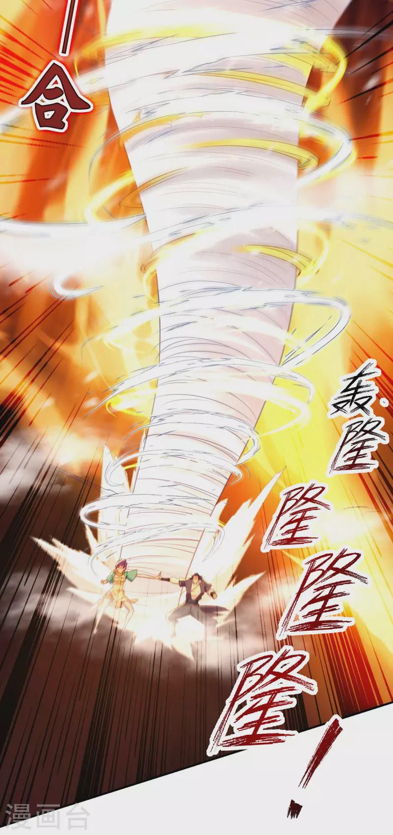 Against The Heaven Supreme Chapter 169 - halaman 16