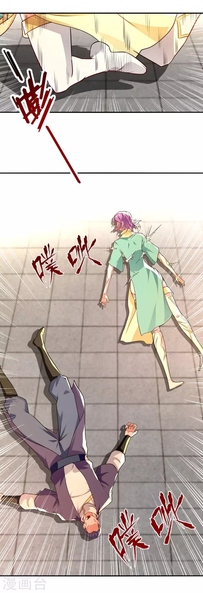Against The Heaven Supreme Chapter 170 - halaman 8