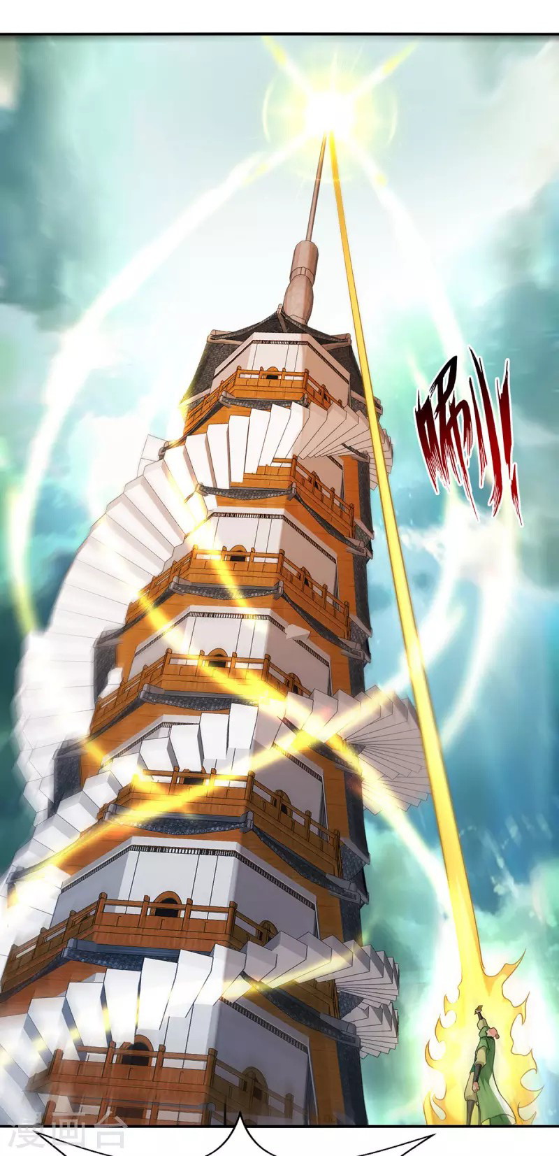 Against The Heaven Supreme Chapter 171 - halaman 26