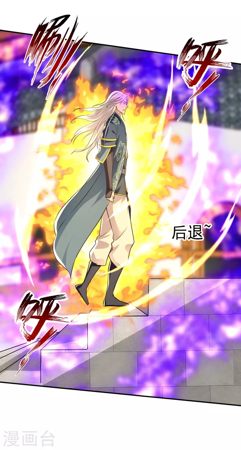 Against The Heaven Supreme Chapter 175 - halaman 10