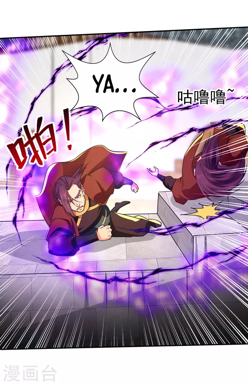 Against The Heaven Supreme Chapter 175 - halaman 4
