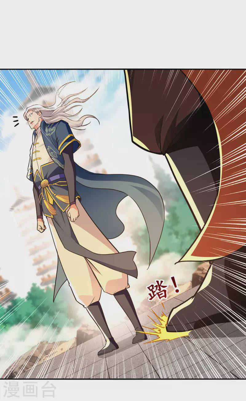 Against The Heaven Supreme Chapter 177 - halaman 11