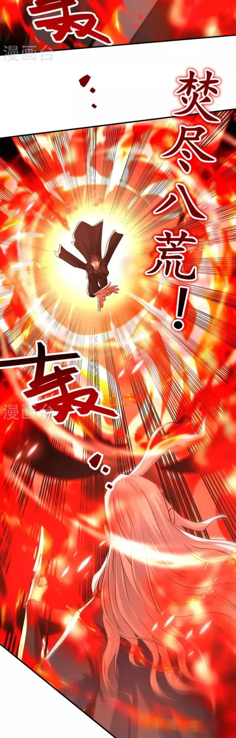 Against The Heaven Supreme Chapter 182 - halaman 17