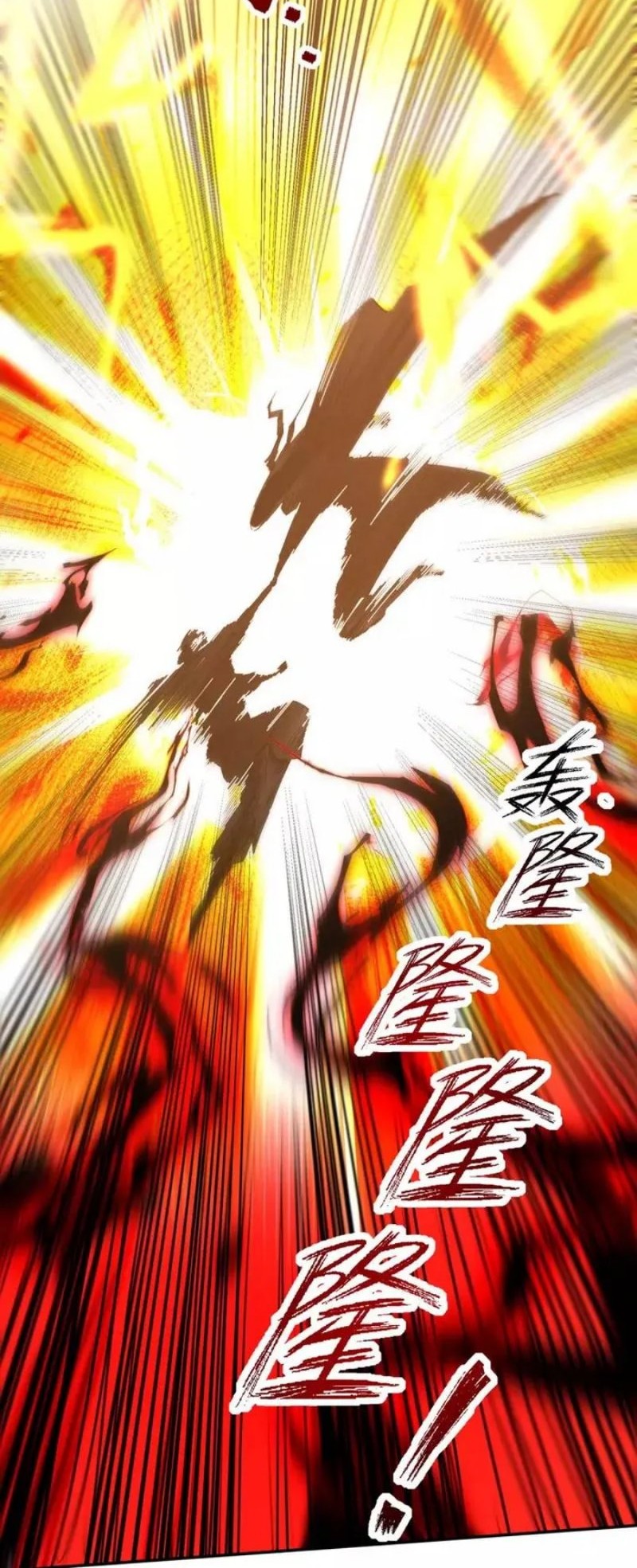 Against The Heaven Supreme Chapter 184 - halaman 14