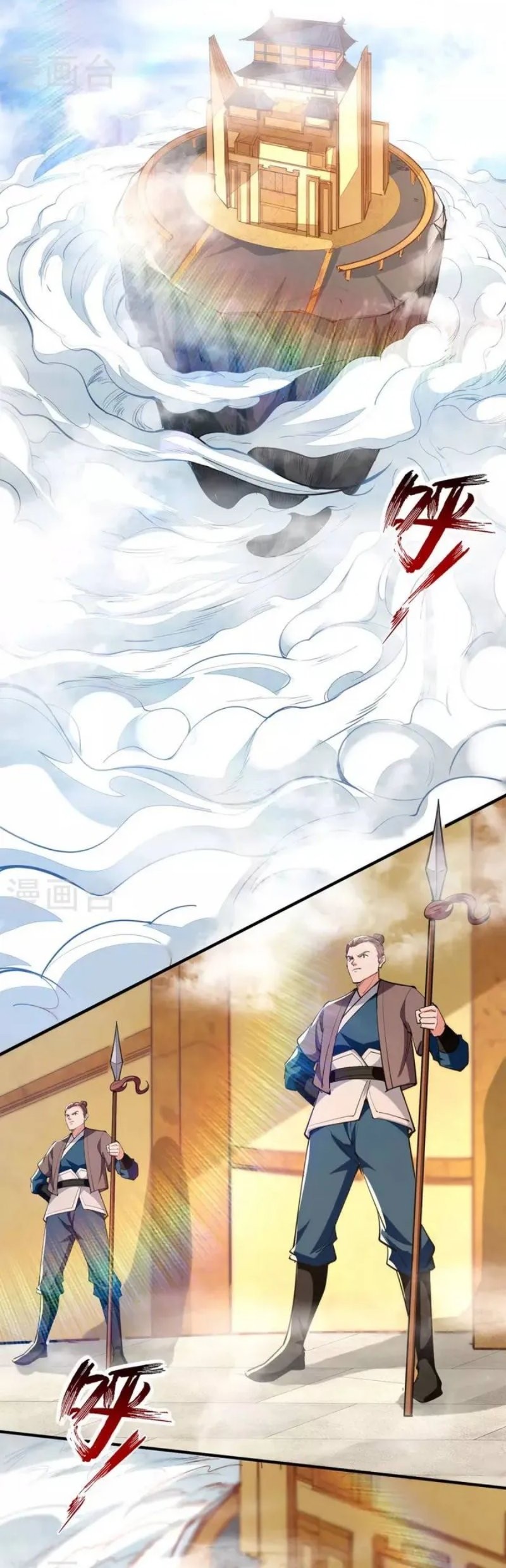 Against The Heaven Supreme Chapter 186 - halaman 6