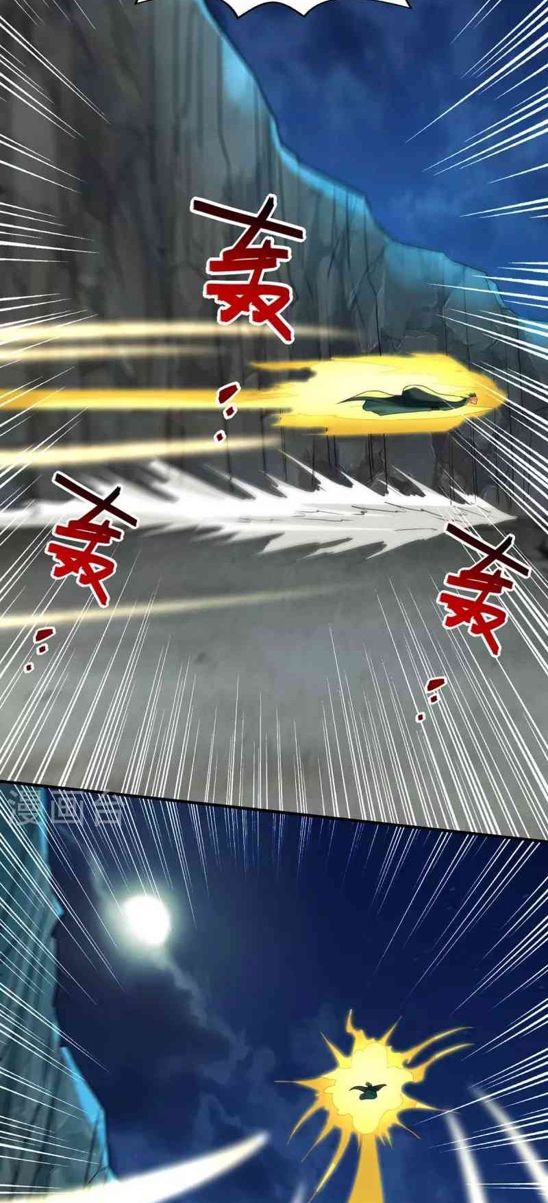 Against The Heaven Supreme Chapter 194 - halaman 16