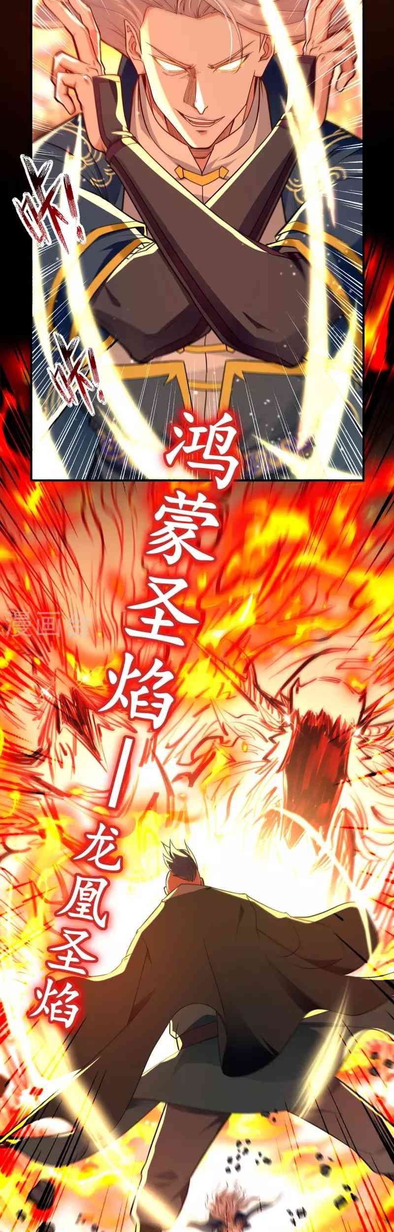 Against The Heaven Supreme Chapter 195 - halaman 16