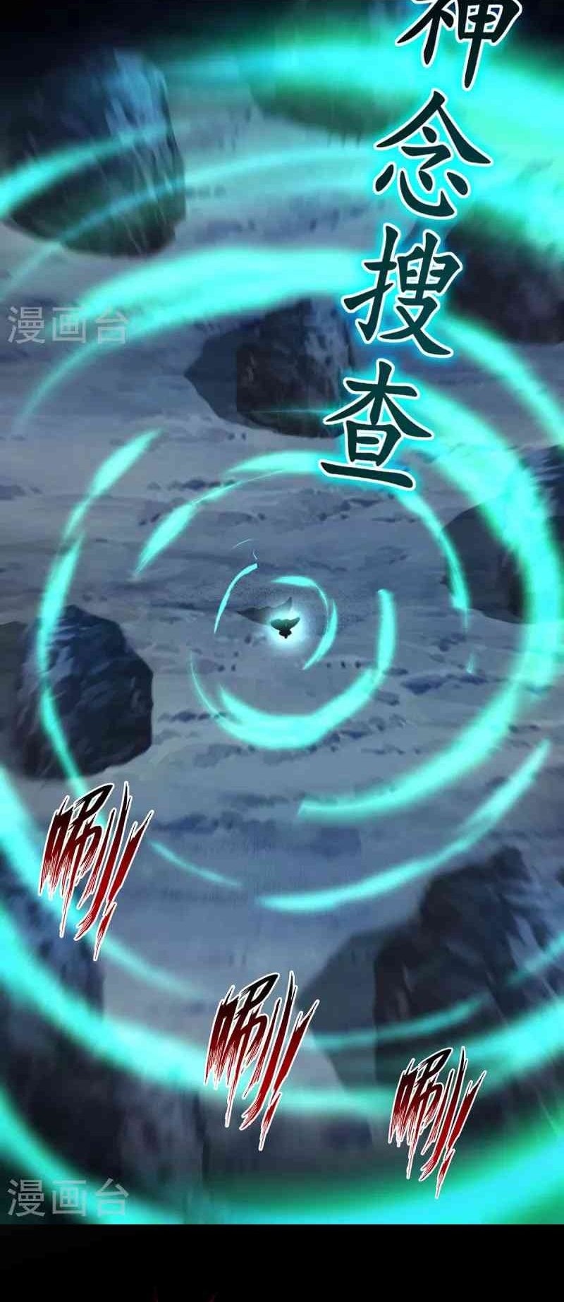 Against The Heaven Supreme Chapter 195 - halaman 5