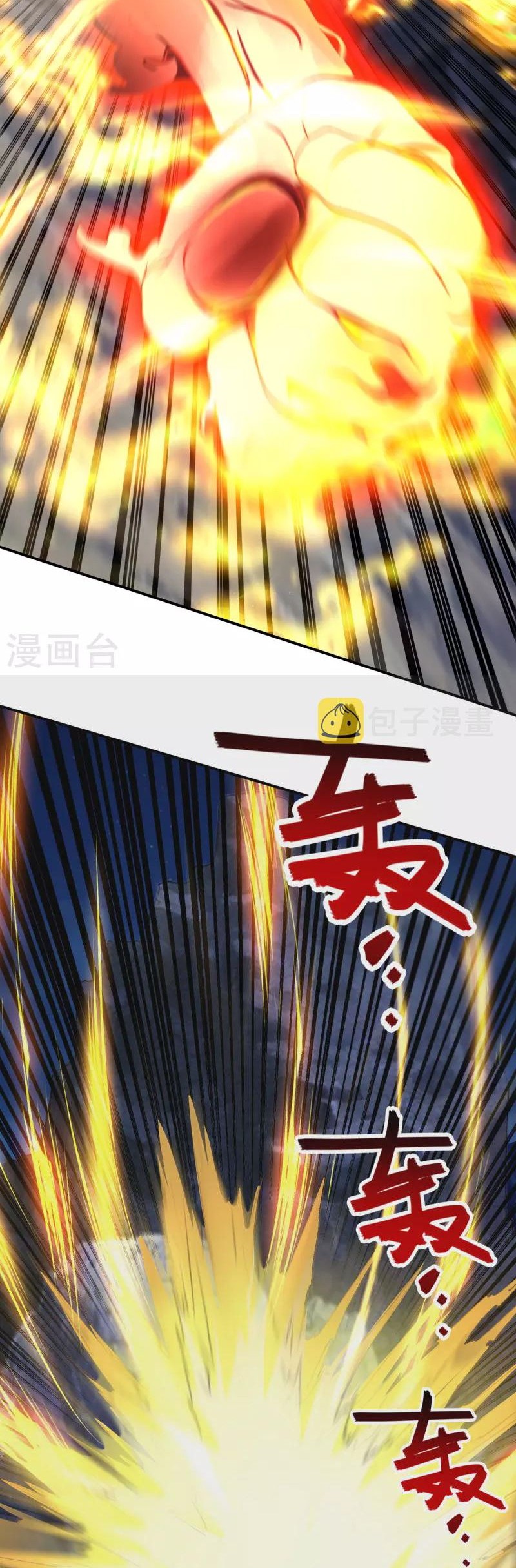 Against The Heaven Supreme Chapter 196 - halaman 12