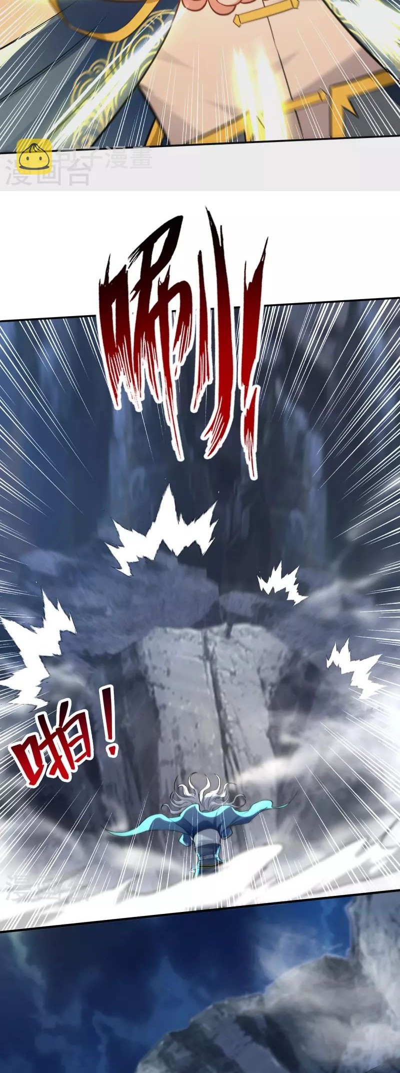 Against The Heaven Supreme Chapter 196 - halaman 20