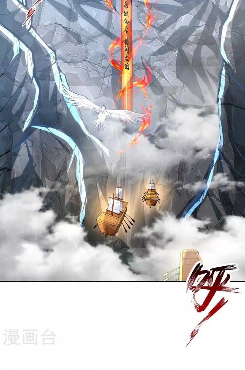 Against The Heaven Supreme Chapter 198 - halaman 17