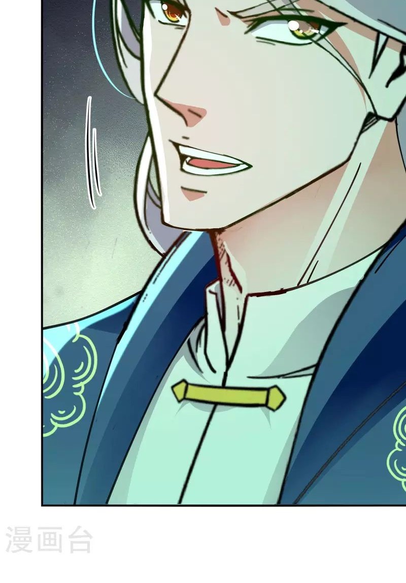 Against The Heaven Supreme Chapter 199 - halaman 17