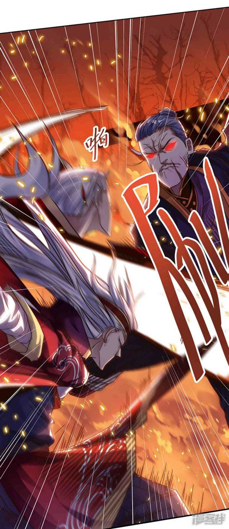 Against The Heaven Supreme Chapter 2 - halaman 4