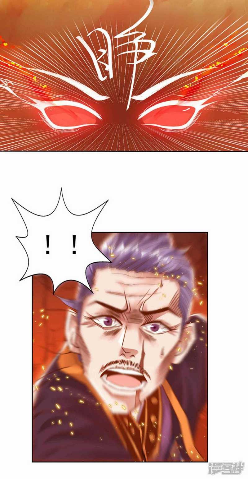 Against The Heaven Supreme Chapter 2 - halaman 6