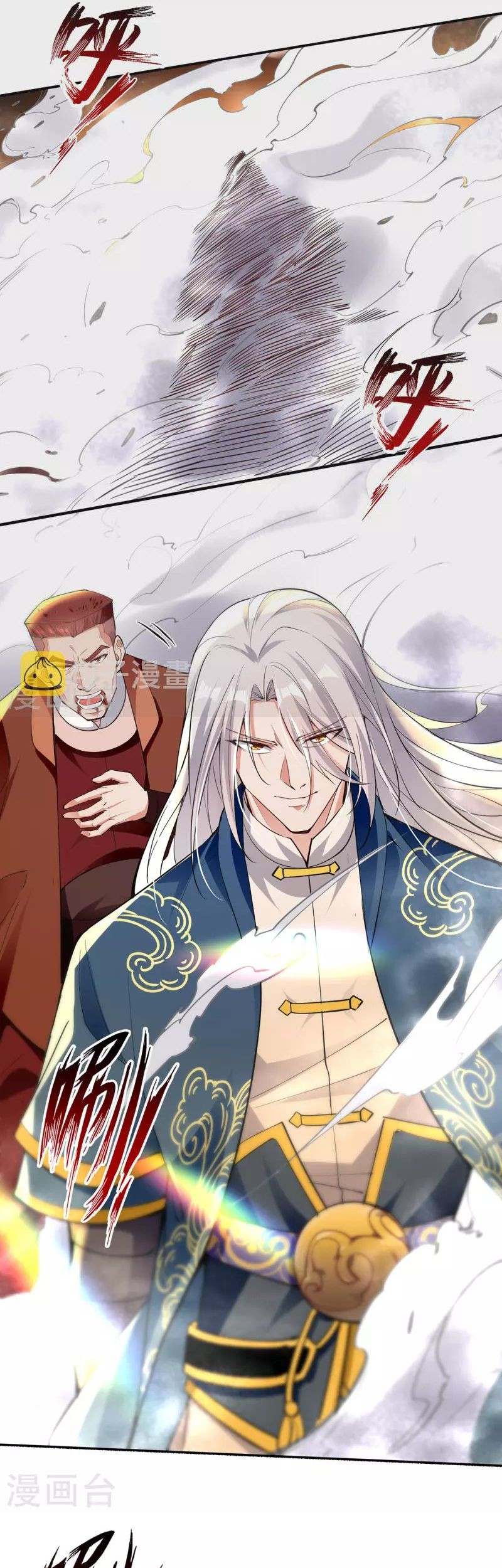 Against The Heaven Supreme Chapter 200 - halaman 18