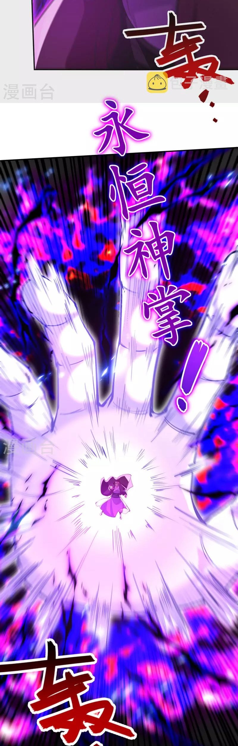 Against The Heaven Supreme Chapter 200 - halaman 8