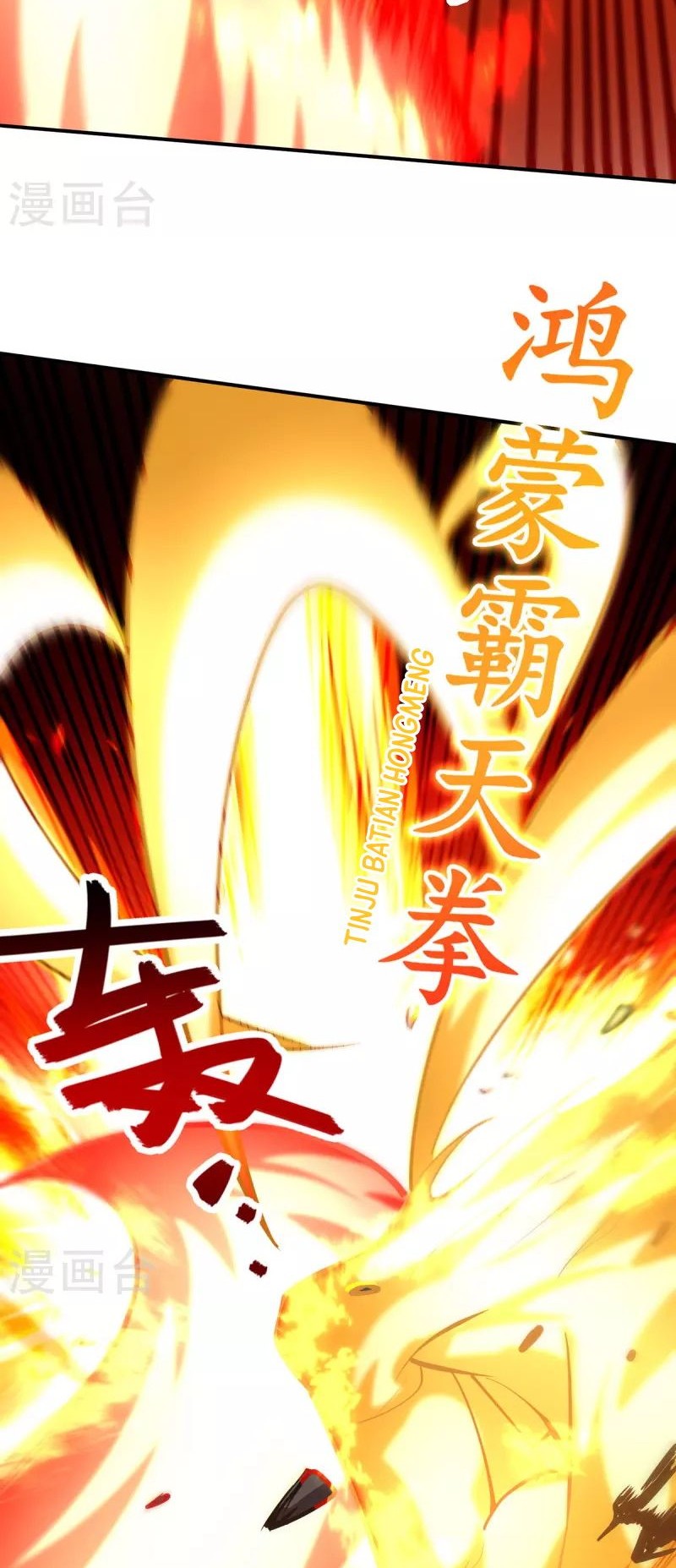 Against The Heaven Supreme Chapter 203 - halaman 21