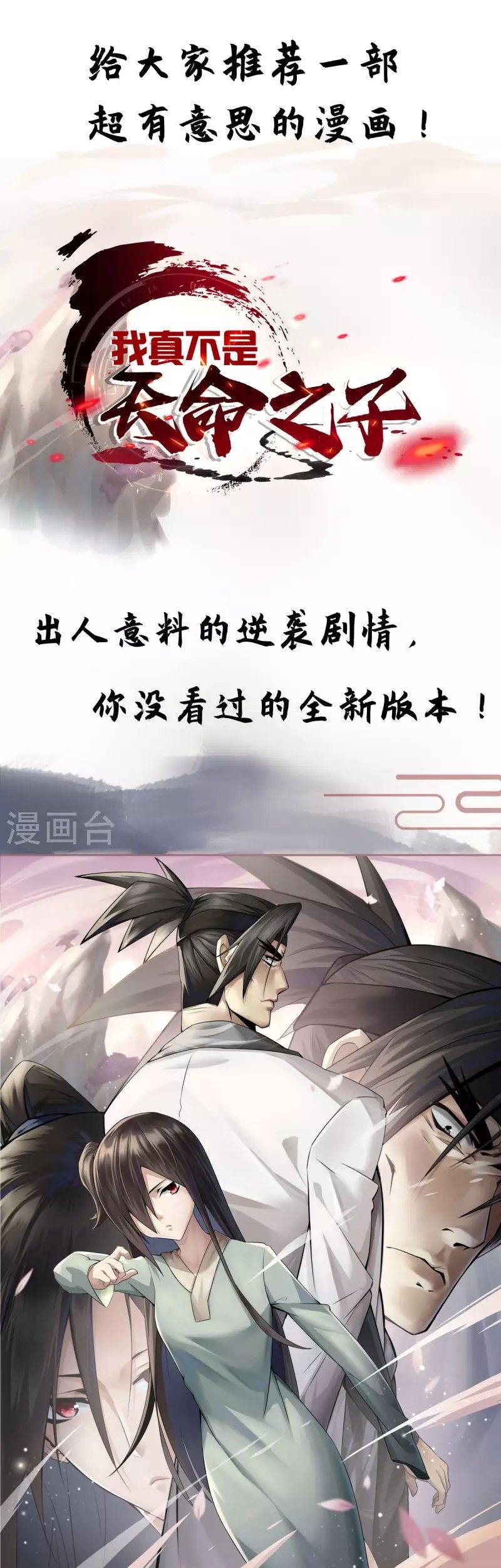 Against The Heaven Supreme Chapter 205 - halaman 20