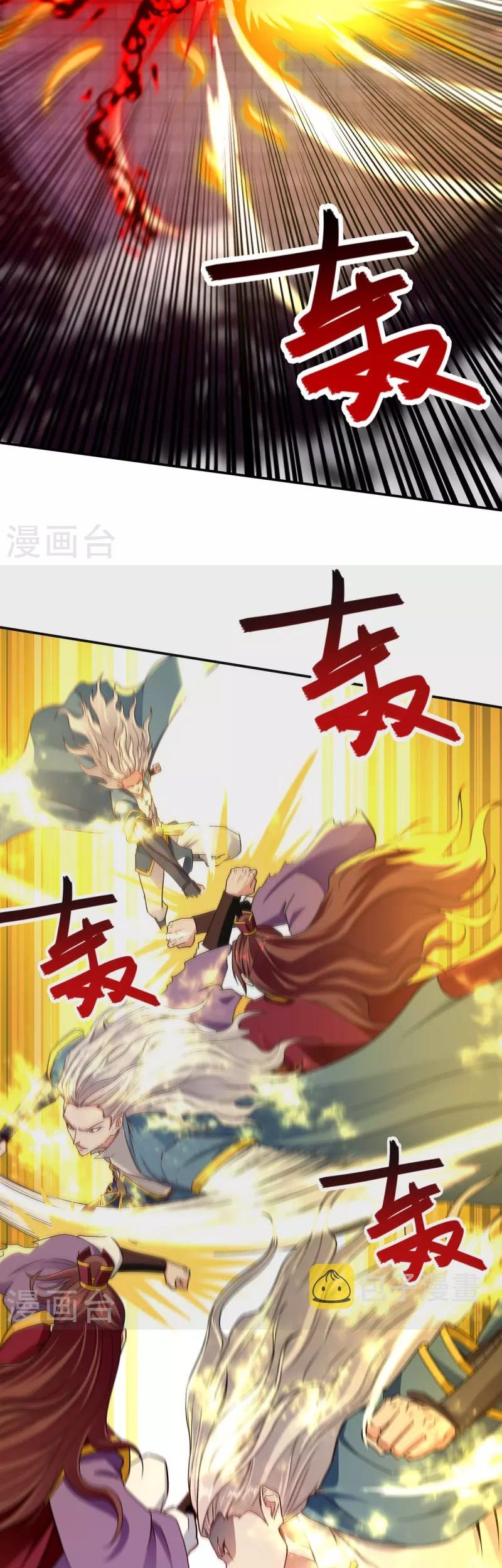 Against The Heaven Supreme Chapter 206 - halaman 11