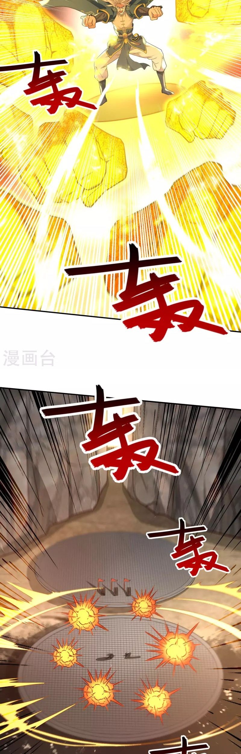 Against The Heaven Supreme Chapter 206 - halaman 19