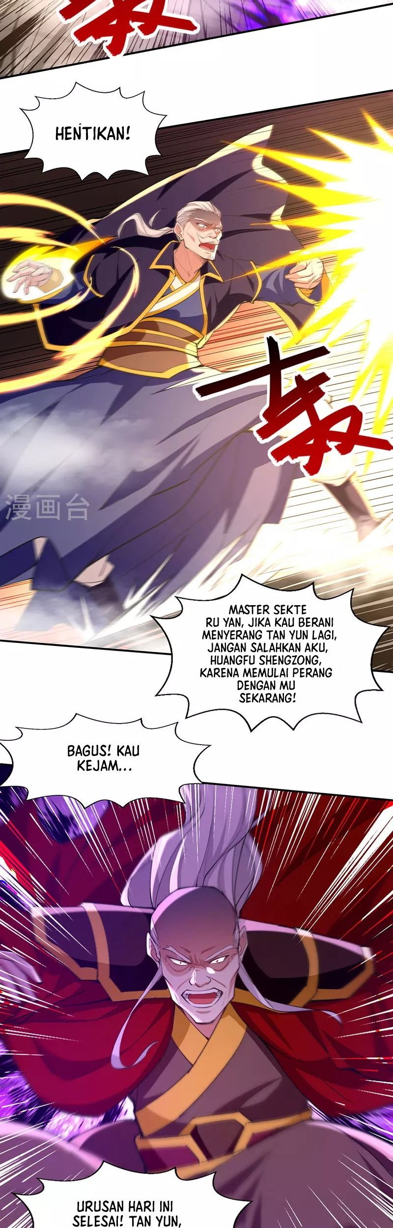 Against The Heaven Supreme Chapter 207 - halaman 12