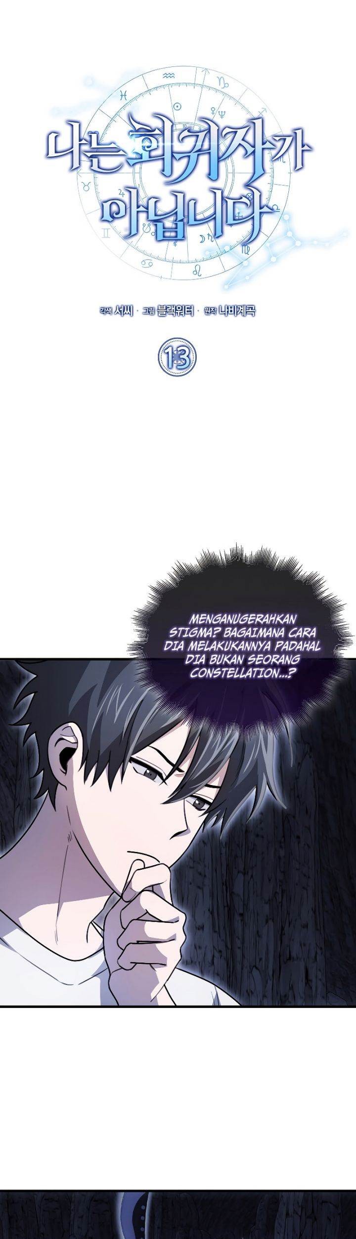 Against The Heaven Supreme Chapter 21 - halaman 13