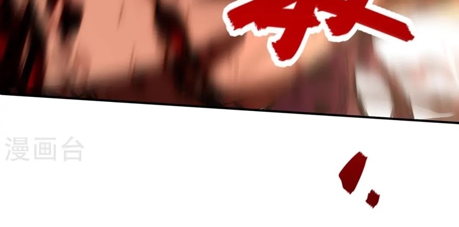 Against The Heaven Supreme Chapter 226 - halaman 21