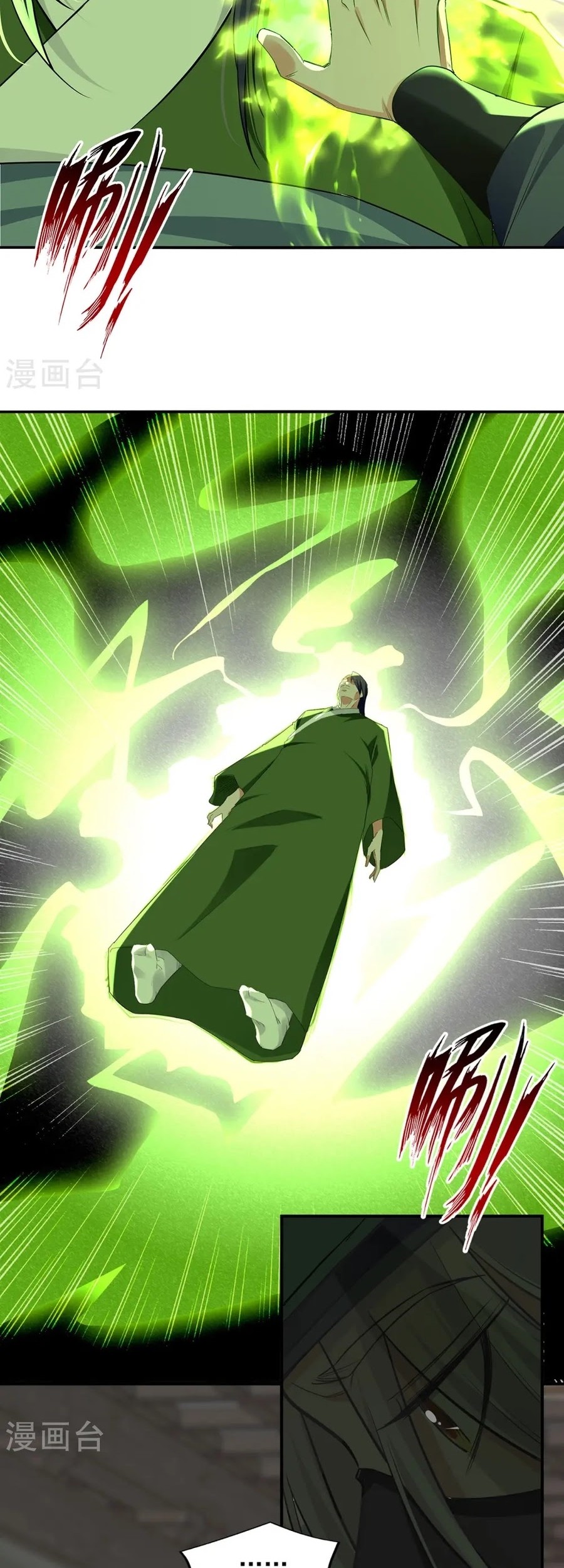 Against The Heaven Supreme Chapter 231 - halaman 14