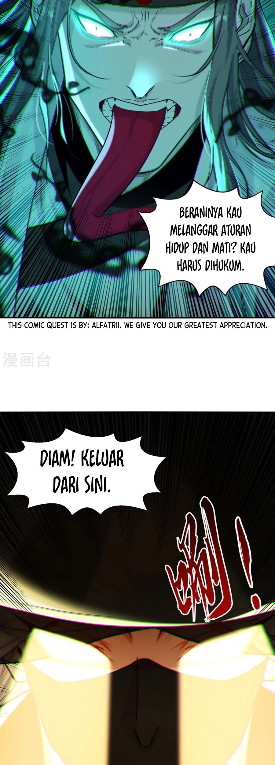 Against The Heaven Supreme Chapter 232 - halaman 16