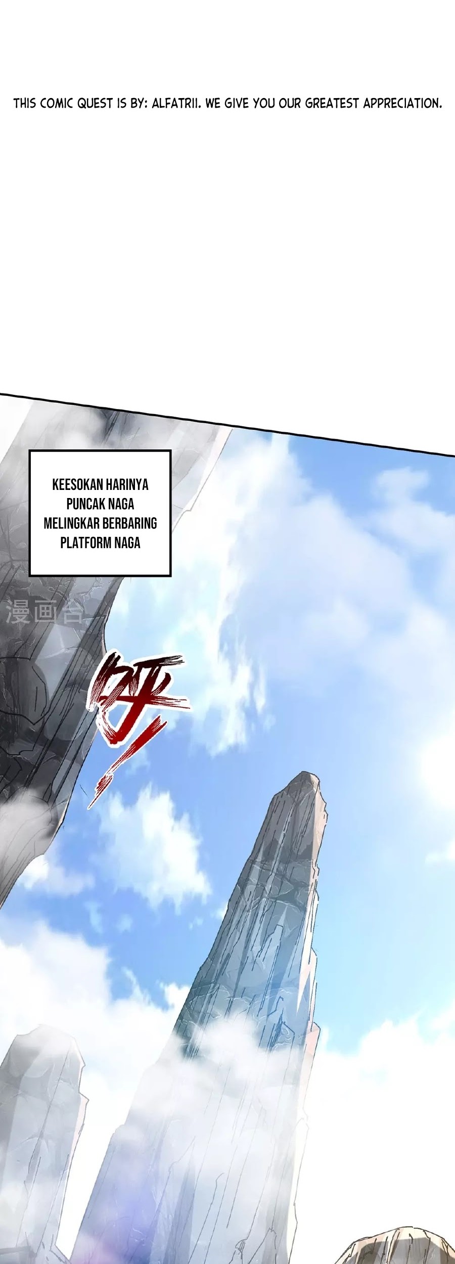 Against The Heaven Supreme Chapter 235 - halaman 16