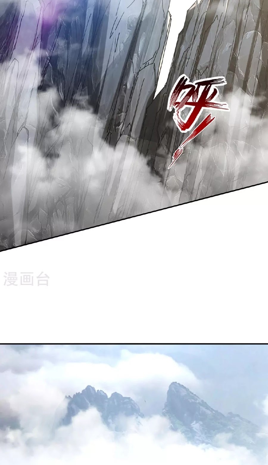 Against The Heaven Supreme Chapter 235 - halaman 17